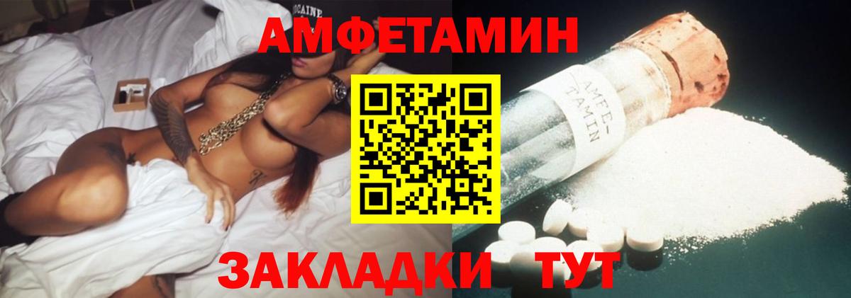 Амфетамин  Вход с VPN  Приморско-Ахтарск  АМФЕТАМИН 98% 