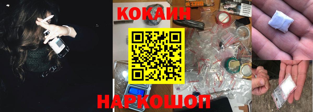 КОКАИН Эквадор  Приморско-Ахтарск  Cocaine VHQ 