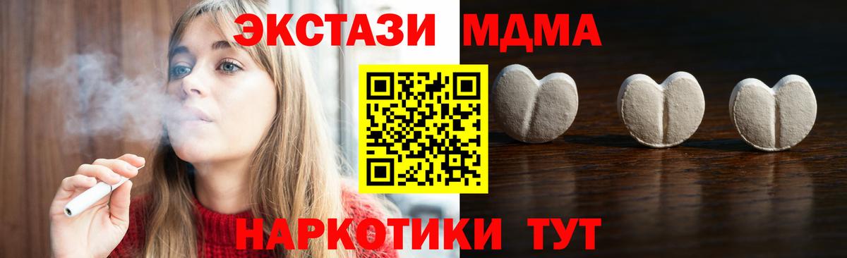 кракен маркетплейс  Вход с VPN  Экстази Punisher  Ecstasy  Приморско-Ахтарск  ЭКСТАЗИ TESLA 