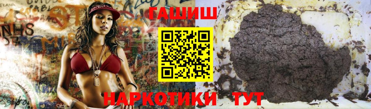 ГАШИШ hashish  ГАШ Premium  Гашиш  Приморско-Ахтарск 