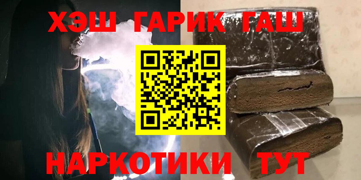 Приморско-Ахтарск  ГАШ ice o lator  ГАШИШ  ГАШИШ убойный  Вход с VPN 