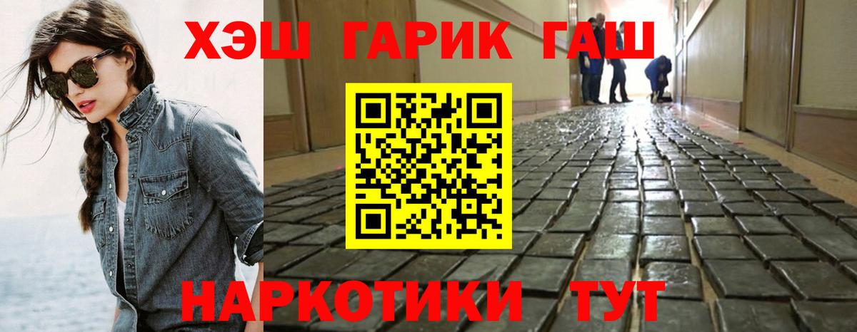 ГАШИШ 40% ТГК Приморско-Ахтарск