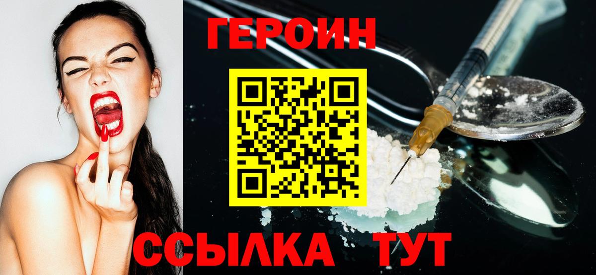 Героин  Приморско-Ахтарск  Героин Афган 