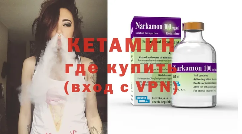 КЕТАМИН ketamine Приморско-Ахтарск