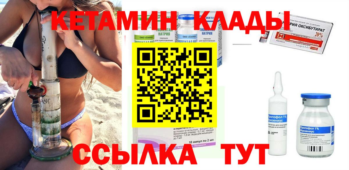 КЕТАМИН ketamine  Приморско-Ахтарск 
