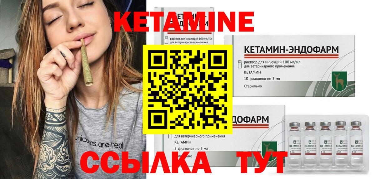Приморско-Ахтарск  Кетамин ketamine  Вход с VPN  КЕТАМИН VHQ 