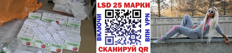 LSD-25 экстази кислота  Приморско-Ахтарск 