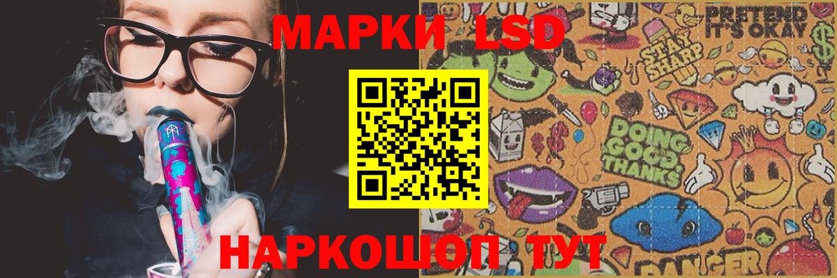 ЛСД экстази кислота Приморско-Ахтарск