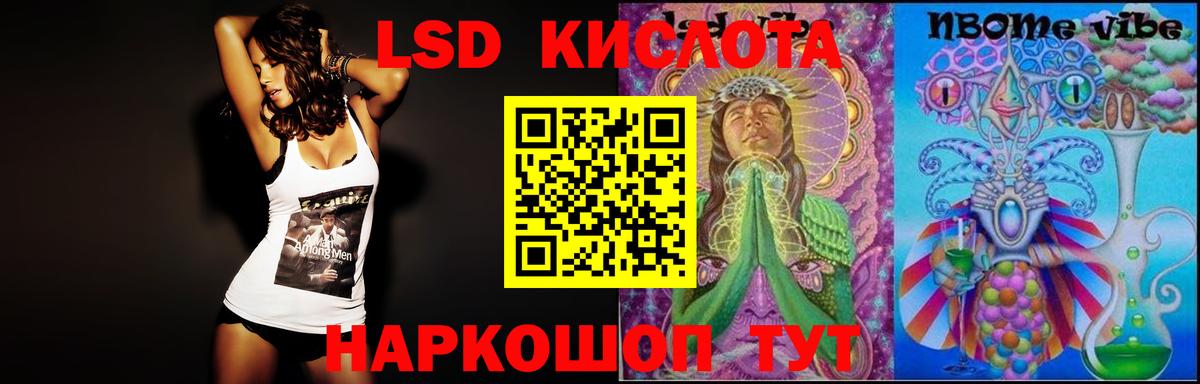 Лсд 25 экстази  Вход с VPN  LSD-25 экстази ecstasy  Приморско-Ахтарск  Лсд 25 экстази кислота 