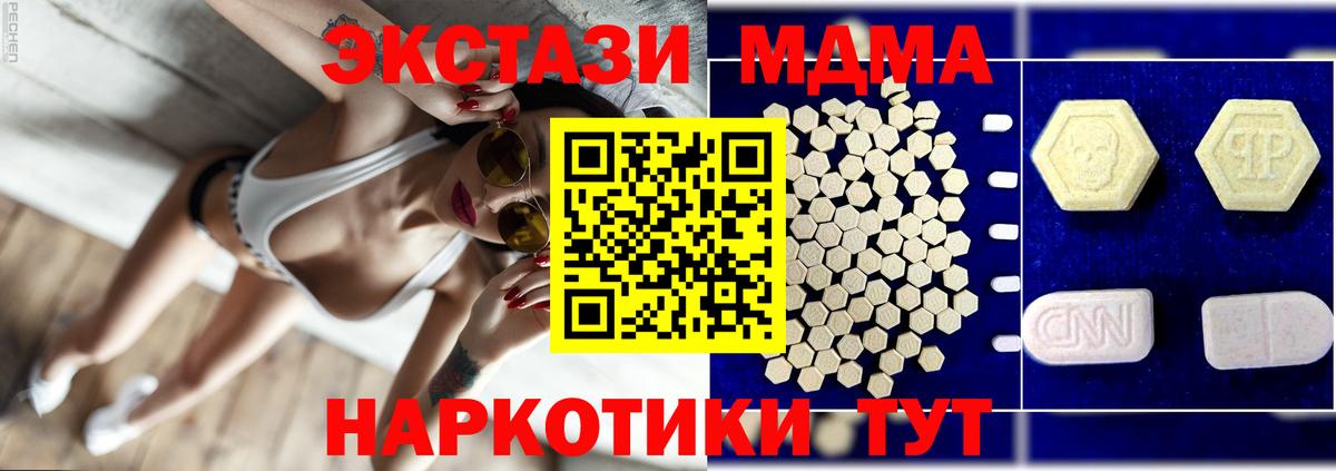 МДМА молли Приморско-Ахтарск
