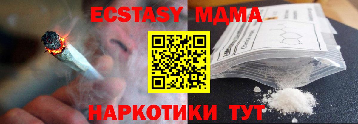 MDMA молли  МДМА молли  Вход с VPN  Приморско-Ахтарск 