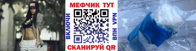 Мефедрон  Приморско-Ахтарск