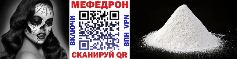 что такое наркотик Приморско-Ахтарск это как зайти Меф mephedrone