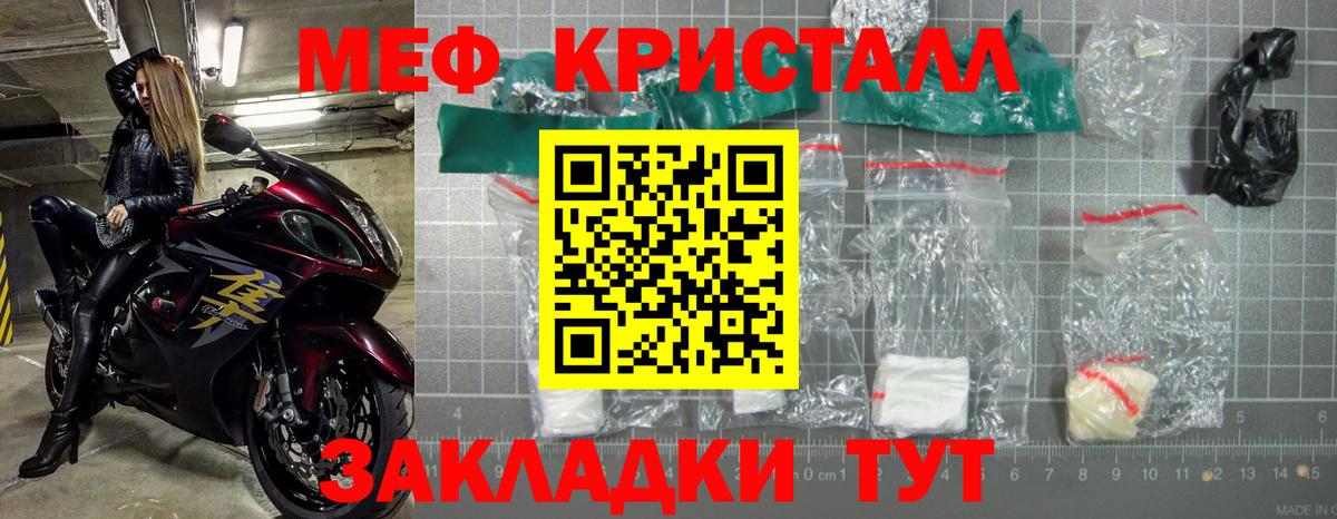 Меф  Мефедрон  Меф мука  Приморско-Ахтарск 