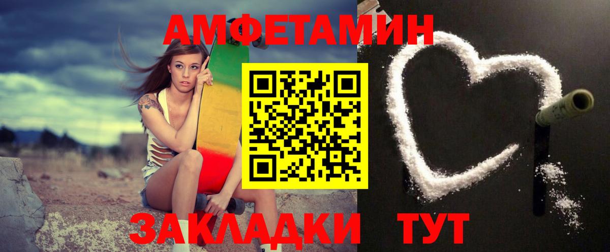 МЕТАМФЕТАМИН кристалл  Приморско-Ахтарск 