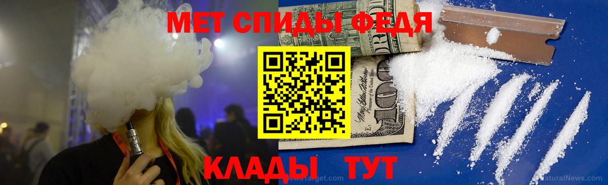 Первитин Methamphetamine Приморско-Ахтарск