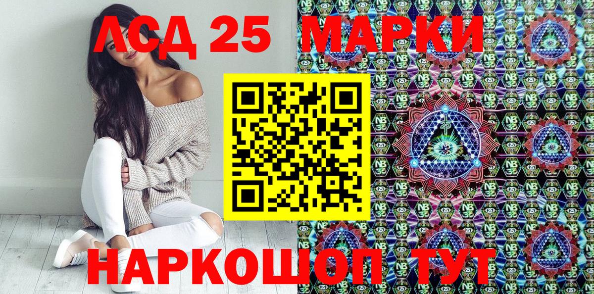 Марки 25I-NBOMe 1,5мг  Приморско-Ахтарск 