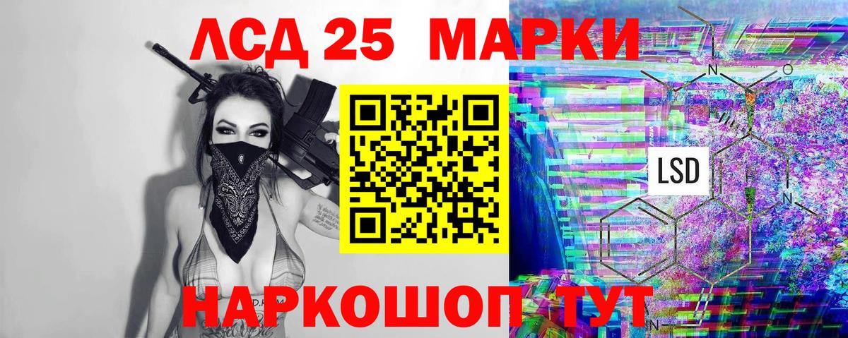 Приморско-Ахтарск  Марки NBOMe 1500мкг  Вход с VPN 