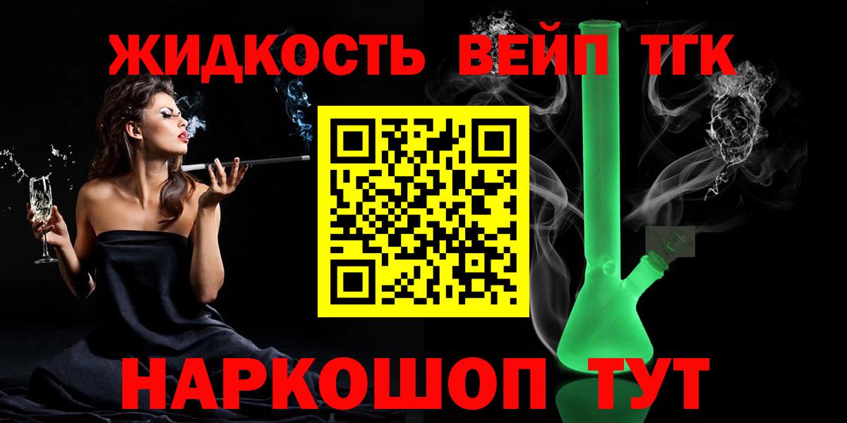 Дистиллят ТГК Wax Приморско-Ахтарск