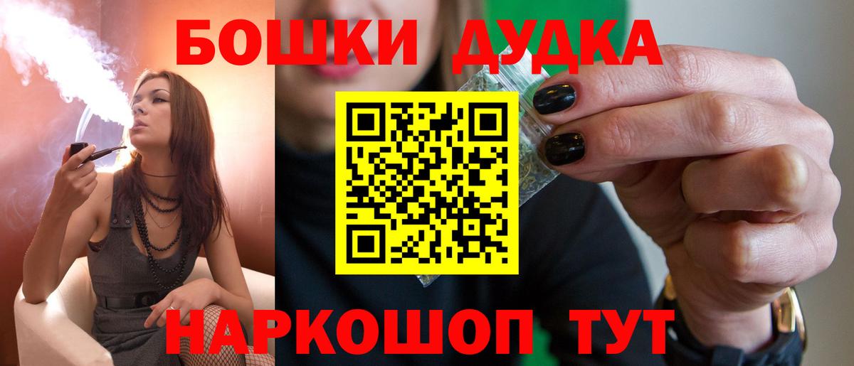 Конопля тримм  Бошки Шишки VHQ  Вход с VPN  Приморско-Ахтарск  Конопля VHQ 
